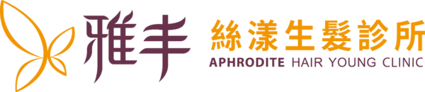 雅丰絲漾生髮診所